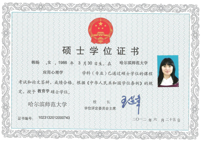 韩旸老师(图3)